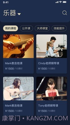 传艺圃器乐篇截图2 传艺圃器乐篇截图2