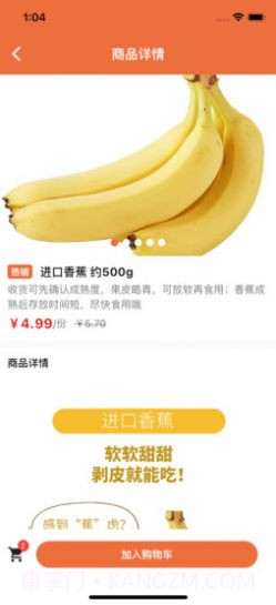 积优汇果商城截图3