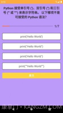 合正智能问答截图3