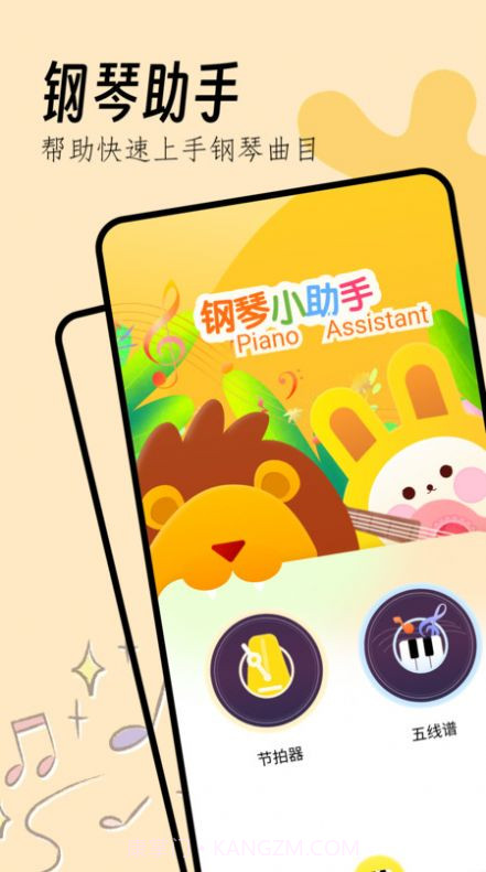 钢琴节奏器截图3 钢琴节奏器截图3