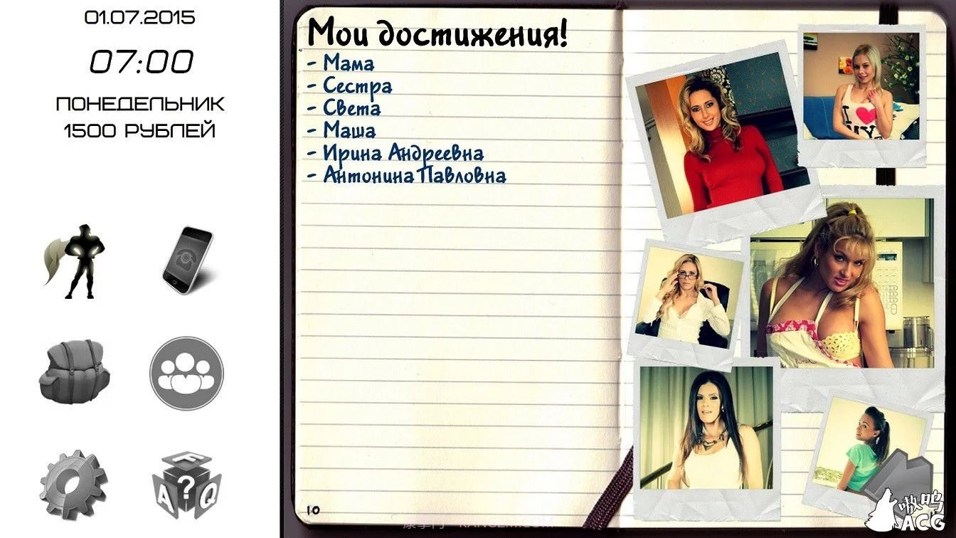 就是个混蛋截图2 就是个混蛋截图2