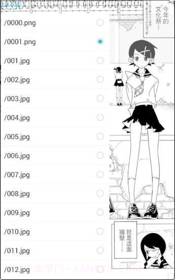 无边漫画截图4 无边漫画截图4