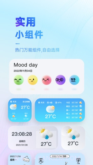 Our Widget截图2 Our Widget截图2