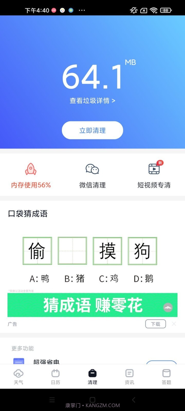 每周天气截图4