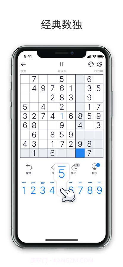 最强数独截图1