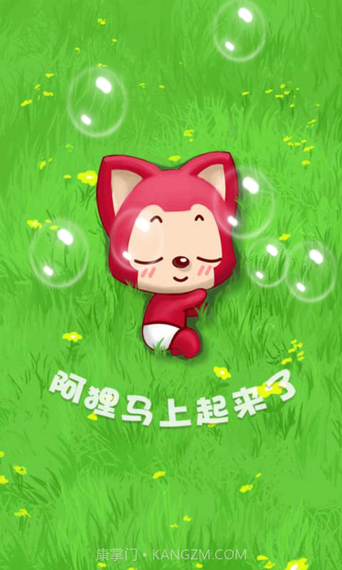 阿狸泡泡截图2 阿狸泡泡截图2