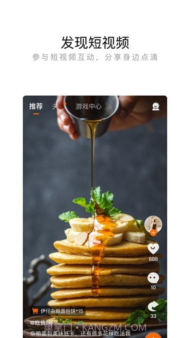 来伊份截图2 来伊份截图2