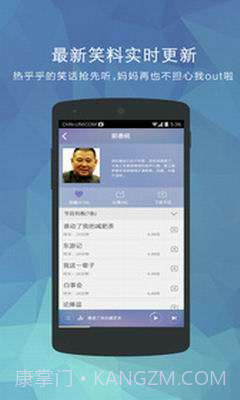 相声笑话大全截图3