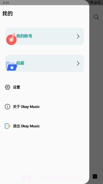 okaymusic截图1