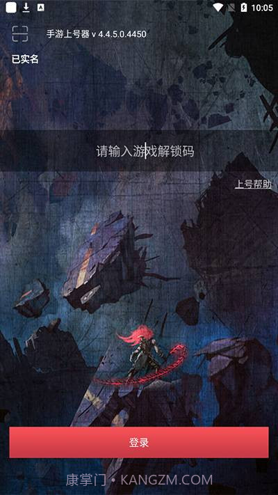 手游上号器截图3 手游上号器截图3