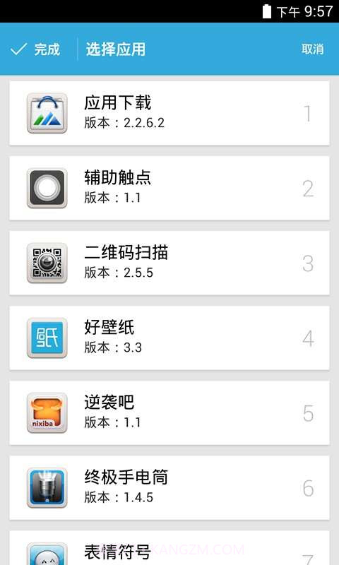 辅助触点截图2 辅助触点截图2