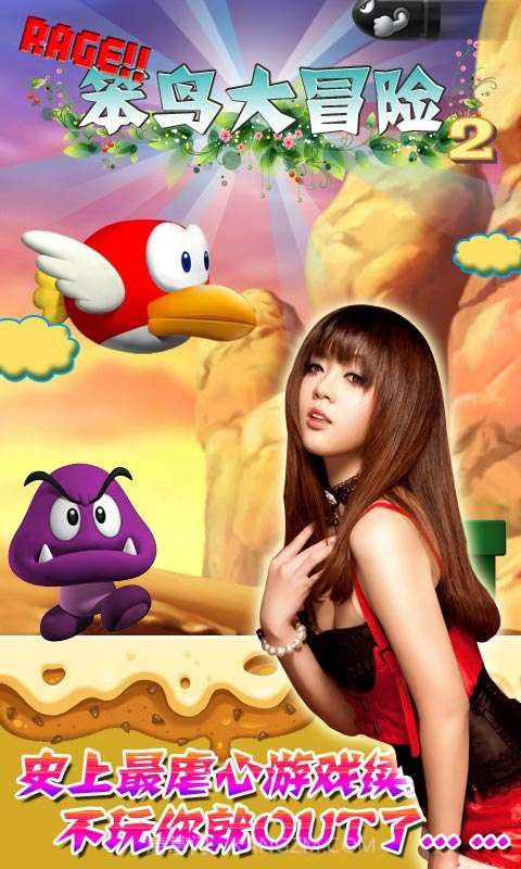 笨鸟大冒险2截图2