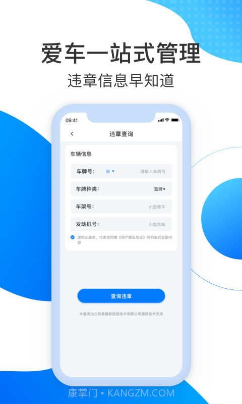 尚高速截图3 尚高速截图3