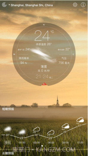 实时天气截图4 实时天气截图4