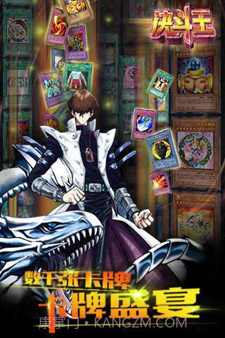 决斗王百度版截图2