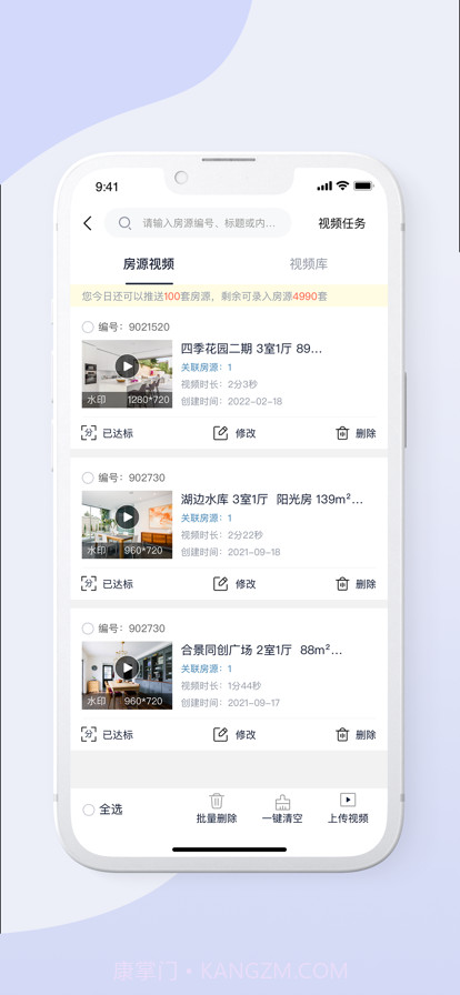 房产小蜜蜂截图4 房产小蜜蜂截图4