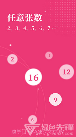 切图大师(切图大师设置比例)V1.1 安卓手机版截图5 切图大师(切图大师设置比例)V1.1 安卓手机版截图5