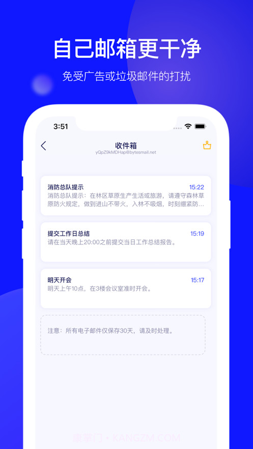 10分钟邮箱截图3 10分钟邮箱截图3