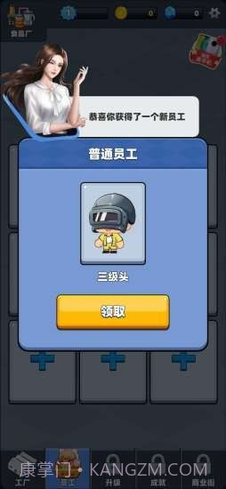 嗨老板截图3 嗨老板截图3