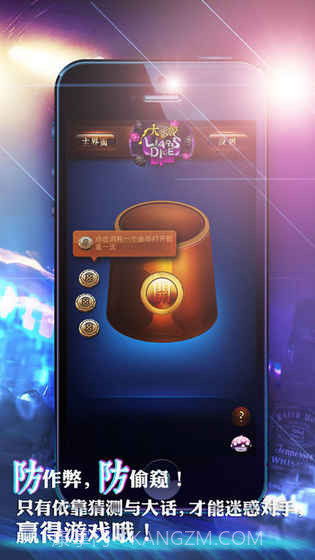 吹牛骰子截图2 吹牛骰子截图2