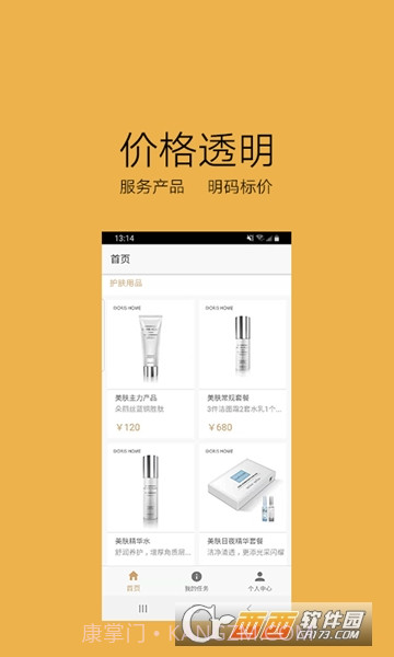 亿动美商家端截图2