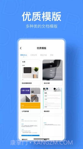 小鸭文档编辑截图1