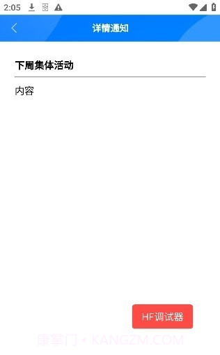 教职工云端截图3 教职工云端截图3