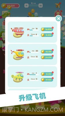 混合的天空截图4 混合的天空截图4