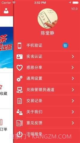 秒赚广告截图1 秒赚广告截图1