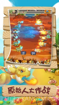 原始人大作战截图1 原始人大作战截图1