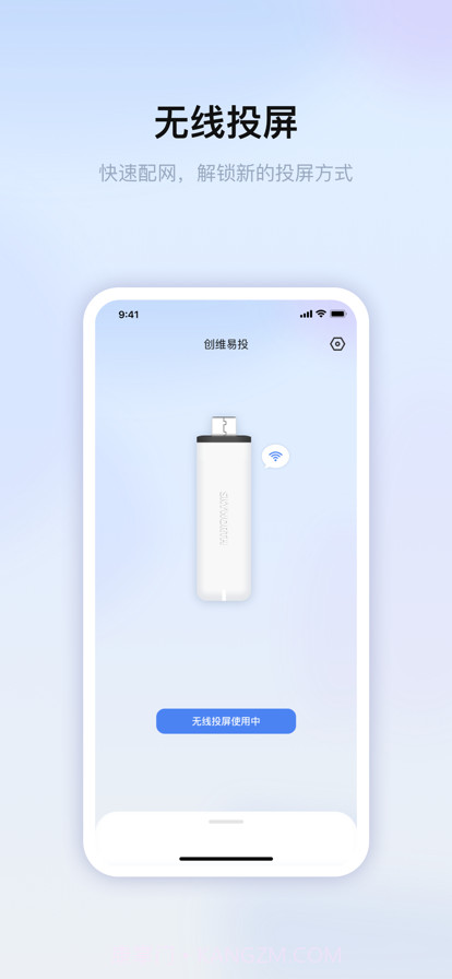 创维易投手机截图2