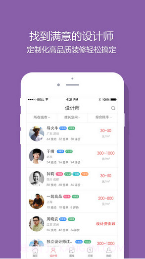 设计本截图5 设计本截图5