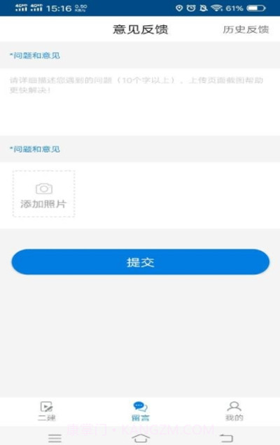 二建在线题库截图3 二建在线题库截图3