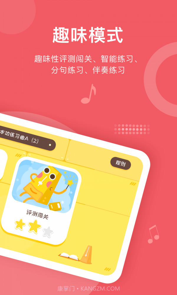 爱小艺学生截图3 爱小艺学生截图3