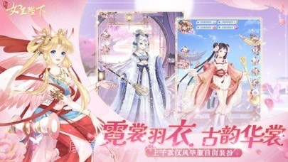 女皇陛下截图4 女皇陛下截图4