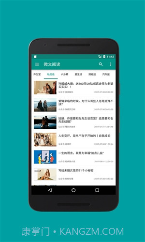 微文阅读截图3 微文阅读截图3