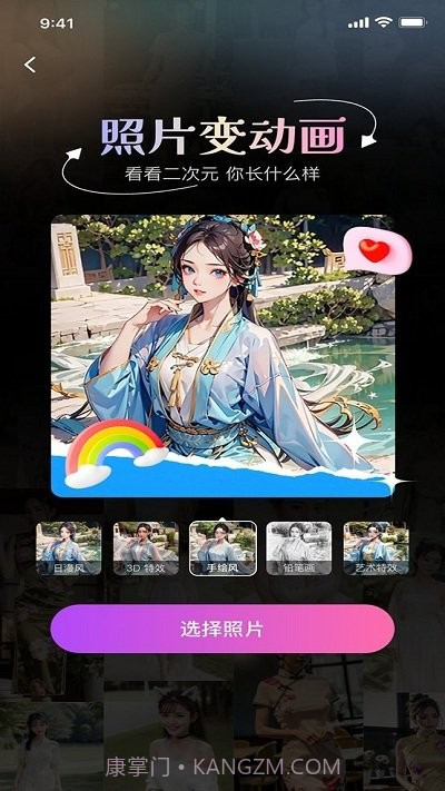 超美相机截图4 超美相机截图4