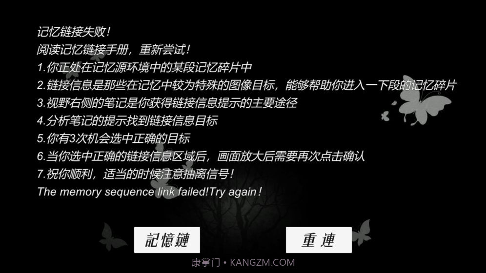 搜索迷城掠影游戏截图1