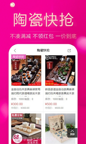 陶瓷之都截图4 陶瓷之都截图4