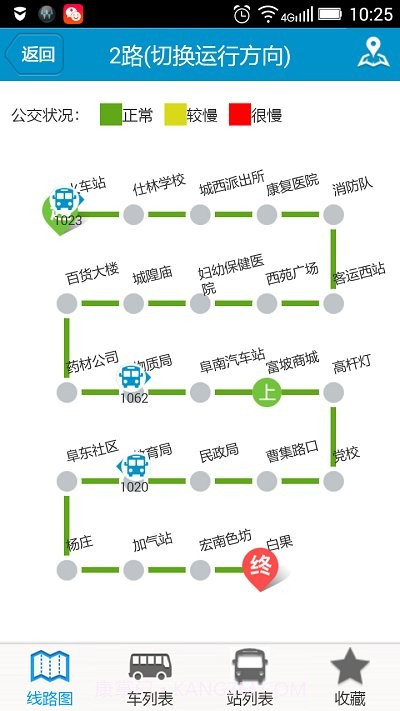 阜南掌上公交免费版截图3 阜南掌上公交免费版截图3