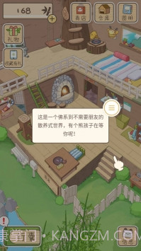 熊孩子旅行截图1