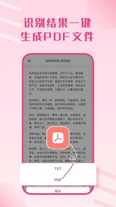 图片扫描王截图4