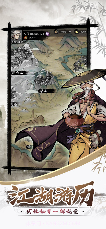 九州江湖情截图3 九州江湖情截图3