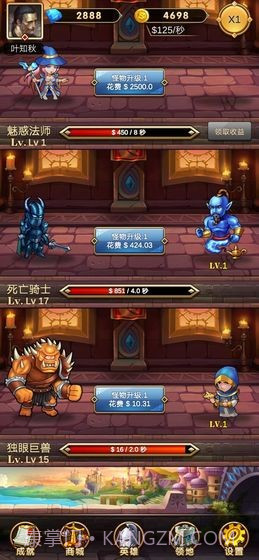 远征魔堡截图4 远征魔堡截图4