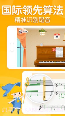 来音智能陪练截图1 来音智能陪练截图1