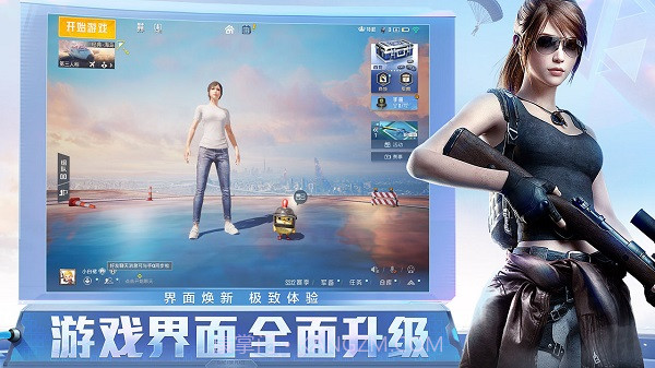 和平精英绿洲启元截图2 和平精英绿洲启元截图2