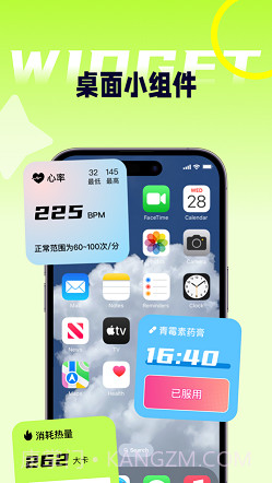 健康小组件截图3 健康小组件截图3