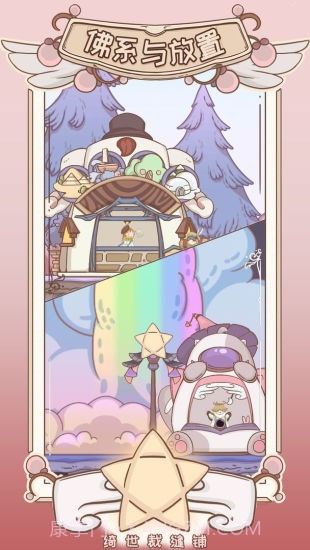 绮世裁缝铺截图4 绮世裁缝铺截图4