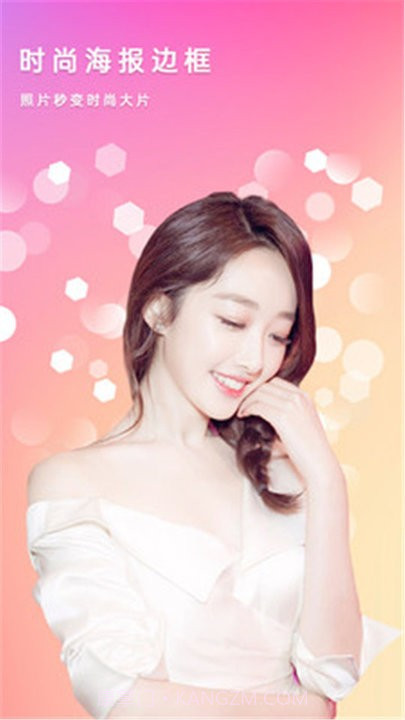 美颜拼图照相机截图3