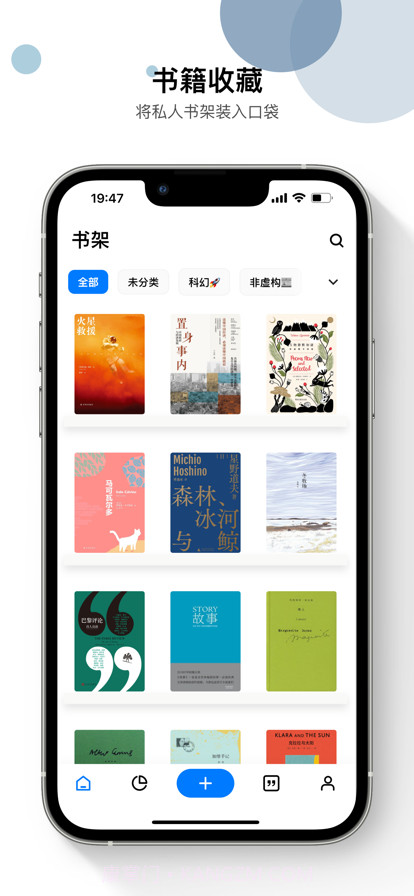 书藏家截图1 书藏家截图1